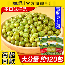 Ganyuan Green Bean Garlic Flavor Original Green Pea Small Package Bulk Snack Casual Snack Multi-flavor Mixed Wholesale
