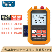 Mini optical power meter High precision red light three-in-one red light all-in-one machine Rechargeable red light source tester 15 km optical power meter Small red fiber pen test light meter 10km