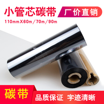 Wax-based Carbon Belt 110mm * 60 70m Bar-code Printer hybrid based full resin 90m labelled barcode carbon with 300