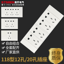 Mingkai Electric 118 switch socket panel household concealed 12-hole socket 20-hole socket Four-position five-hole socket