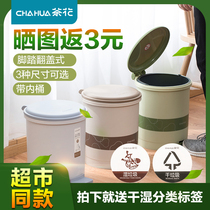  Camellia pedal trash can Household covered large living room kitchen bathroom dry and wet separation deodorant bucket Commercial