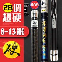 Guangwei fishing rod hand Rod 8 9 10 11 12 13 meters traditional fishing rod ultra-light super-hard nest Rod long rod
