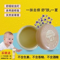 Plus baby purple cream Red and itching special baby mosquito bites relieve itching red ass natural