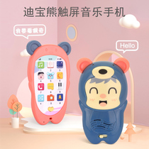 miu childrens music toy mobile phone 0-3 years old baby touch screen baby can bite anti-saliva simulation music phone