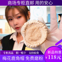 Yin Grandma Jilin plum antler hat powder 100g antler powder deer tray powder antler glue pure powder breast