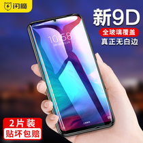 Flash Magic suitable for red rice note7pro steel chemical film blue light redmik20 full screen note5 mobile phone adhesive film