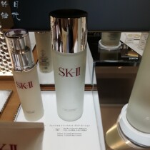 Japan direct mail SK2 SKII wipe lotion skin rejuvenation clear Dew crystal dew 230ml