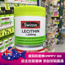 Australia swisse Lecithin 1200mg 300 tablets