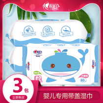 Heart phase print baby wet tissue paper baby newborn baby hand mouth soft damp paper towels wholesale 80 slices of draw with cover 3 packs