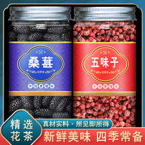 Mulberry Fruit Shizandra Long White Mountain Shizandra Tea Chinese Herbal Medicine Chinese Herbal Medicine Traditional Chinese Herbal Medicine Flagship Store Mulberry Five Taste Paste Raw Material Composition