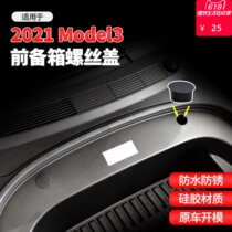 Apply Tesla Model3 front preparation box screw cover hole cover Silicone Cover Retrofit Accessories