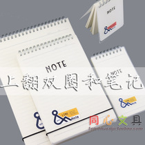 Giant door 100K PP flip double circle and note 80 into 32K student coil book 16K horizontal line square eye notebook