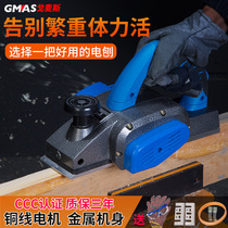 Gomez household woodworking power tools High-power electric planer Woodworking planer Portable planer Electric planer Handheld planer