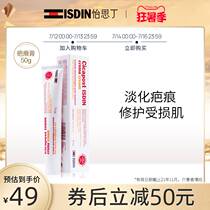 isdin-Yisdin scar cream lightens acne marks Surgical caesarean section scar Burn hyperplasia scar cream