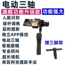 Mobile phone stabilizer pan-tilt handheld anti-shake camera balancer three-axis camera pole shot camera video live broadcast