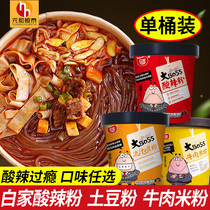 Baijia Chen Ji big boss hot and sour noodles beef rice noodles potato powder Net red spicy sweet potato vermicelli quick food