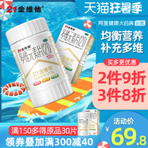 21 Gold Vita Multi-element Tablets 100 tablets Multivitamin B b6 b1 b2 Multivitamin c Calcium Iron Zinc