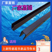 8mm 1cm universal pvc black U-shaped glass tank edging strip turtle fish tank anti-collision strip ten meters
