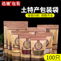 Local specialty bag Kraft paper ziplock bag mushroom black fungus food bag wolfberry specialty gift packaging bag custom