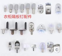 Partition board Drag wine cabinet Glass drag shelf Grain bracket support activity furniture accessories thickened storage divider