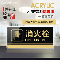 Acrylic fire hydrant box sign sticker fire extinguisher sign wall sticker warm reminder sign warning sign fire safety sign Hotel Hotel Hotel fire instruction sign UV customization