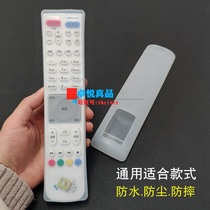 Huawei Yue Box Mobile Zhongtong Telecom Unicom Box Remote Control Protective Cover EC6108V9A Dust Silicone Cover