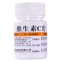 3 bottled) Vivoja Vitamin C tablets 100 tablets for preventing scurvy aids for acute and chronic infectious diseases or purpura