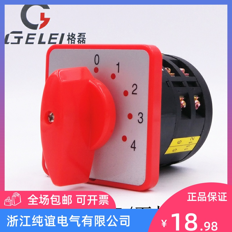 LW6D-2 0-4 Five-speed two-section universal switching power supply switch four-way selection control single-pole four-throw