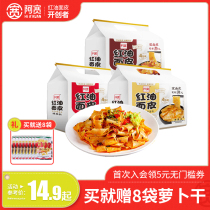  Baijia Ah Kuan red oil noodles volume pack Three flavors with packs of convenient food instant noodles dry mixed noodles instant food bags