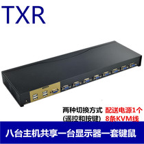 8 Computer hosts share a set of mouse and keyboard one monitor eight in and one out VGA KVM switcher