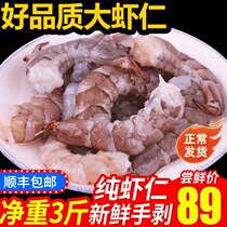 Shrimp Rind Fresh Frozen Green Shrimp Benevolent Frozen Fresh Special Great Shrimp Benevolent Commercial Go Shrimp Line Low Fat Quick-Frozen Fresh Frozen Sea Shrimp Rind