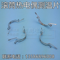 Surface thermocouple accessories roller thermocouple fittings roller thermocouple thermocouples thermometer thermometer type K-type temperature sensor