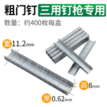 Fujiwara Nail nail gun Nail gun Code nail gun Nail door nail Straight nail u-shaped nail Picture frame woodworking row nail