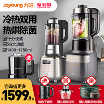 Jiuyang Y35D wall breaking machine home new vacuum automatic soy milk multifunctional official flagship store Y39