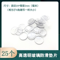 Transparent glass gasket coffee table non-slip gasket countertop table gasket mahogany furniture table rubber cushion 25 packs