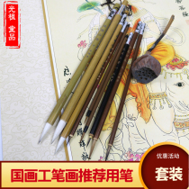 Gongbi Chinese painting brush Wolf brush Large medium and small white cloud mouse whisker hook line pen Stroke line pen stroke very fine white brush pen set