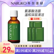 Niuer salicylic acid Acne Essence female facial repair to blackhead acne closed mouth shrinkage pore official