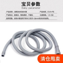 Washing machine accessories small diameter hose extension extension pipe outlet pipe downpipe washing pipe universal drainage pipe floor drain
