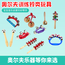 Orff musical instrument hand Ring Bell wrist Bell Bell Children Baby early education educational toys kindergarten teacher teaching aids