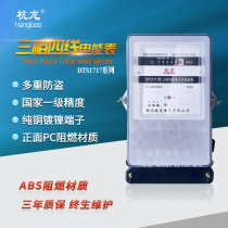 High-precision electronic 380V meter 3-item 4-wire transformer meter Three-phase three-wire three-phase four-wire