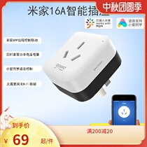 Gosond Mijia Smart Socket 16A timing switch power statistics water heater socket small love voice control