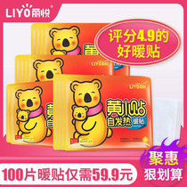 Yellow small stickers warm stickers Baby stickers 100 pieces self-heating female palace cold conditioning winter cold warm feet warm treasure hot stickers