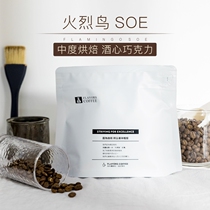 Minor Flamingo Sunshine Italian SOE Ethiopian Guixia native species Fine coffee beans freshly ground 227g