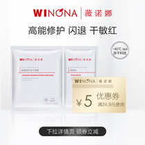 (u first sample) Verona soothing and freeze-dried mask 1 sheet for 15 working days to ship