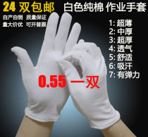 Pure Cotton Gloves Text Playing Homework Industrial Pan Beads Performance Wear Wear Cloth Etiquette White Thin disposable Lauprotect gloves