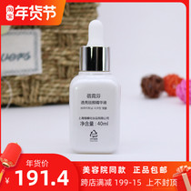 Shanghai Korea Vina flagship store Bei Nifen transparent essence White an bottle brightening moisturizing melanin counter