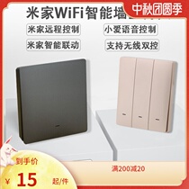 Support Xiaomi Xiao Ai classmate voice control WiFi single fire smart wall switch Mijia remote control wireless