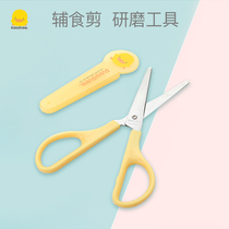 Yellow duckling multifunctional scissors baby children stainless steel safety food scissors with protective cover 830465