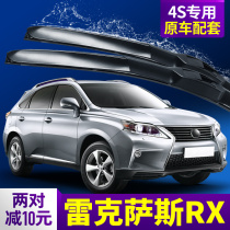 Applicable Lexus RX270 wiper RX300 car adhesive strip RX350 Ling Chi RX450H front wiper blade