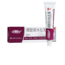 Lingrui antipruritic flat mometasone furoate cream 10g dermatitis ointment otc mometasone conic acid mometasone ointment